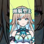 頭脳派お姉ちゃんなリリネーヴェwww #shorts #vtuber #モンスト