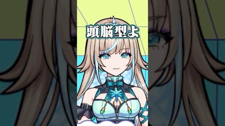 頭脳派お姉ちゃんなリリネーヴェwww #shorts #vtuber #モンスト