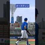 新確定ホームラン演出4選#プロスピa #プロ野球スピリッツa #バズれ #shorts