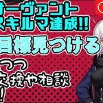 【FGO】所持サーヴァント疑似スキルマ達成したので、素材集めしつつ次の目標探す【初心者・復帰勢歓迎】