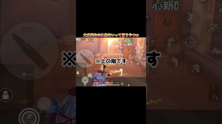 【荒野行動】危なくないのに危ないと言いがちw