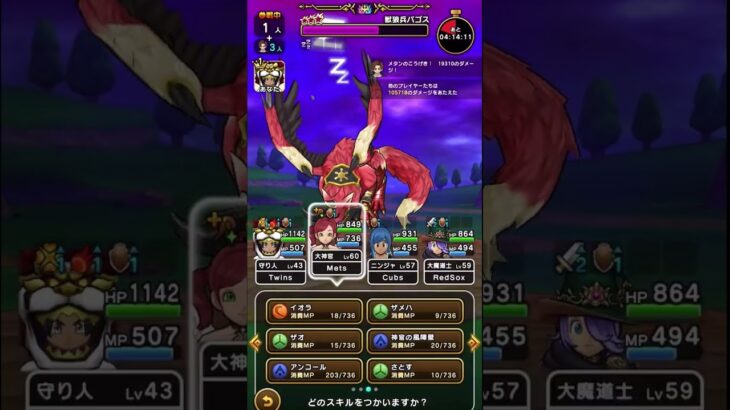 【ドラクエウォーク】6周年直前に復帰した無課金勇者による獣狼兵バゴス攻略【獣狼兵バゴス】