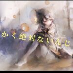 【メメントモリ】　圧巻はあるが絶対はないPart４