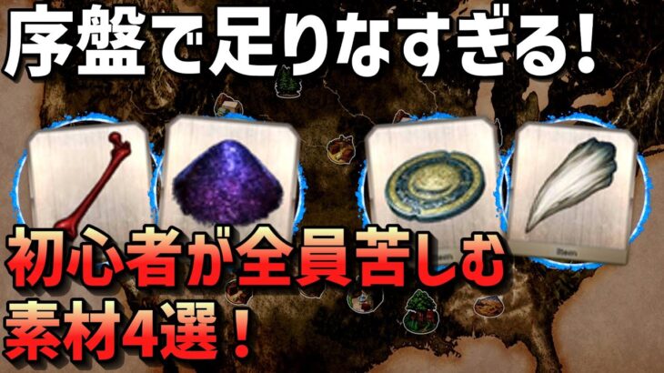 【FGO】序盤で絶対足りない！証・骨・塵・牙の効率周回まとめ初心者さん・復帰勢向け解説【Fate/Grand Order】