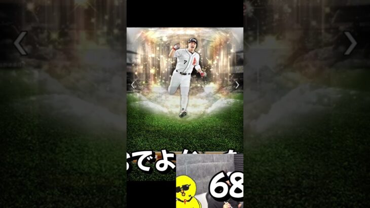 かっこよすぎだろｗｗｗ【プロスピA】