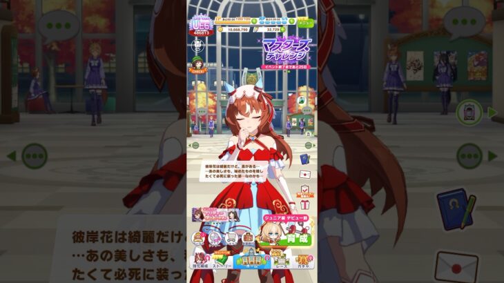 ウマ娘 プリティーダービー スティルインラブの秋限定ボイス 彼岸花の美しさと毒の裏表を自分と内なる紅（くれない）を重ね合わせるスティル