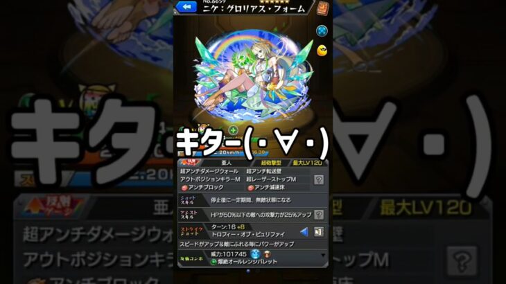 モンスト神引き！#モンスト #神引き #ゲーム