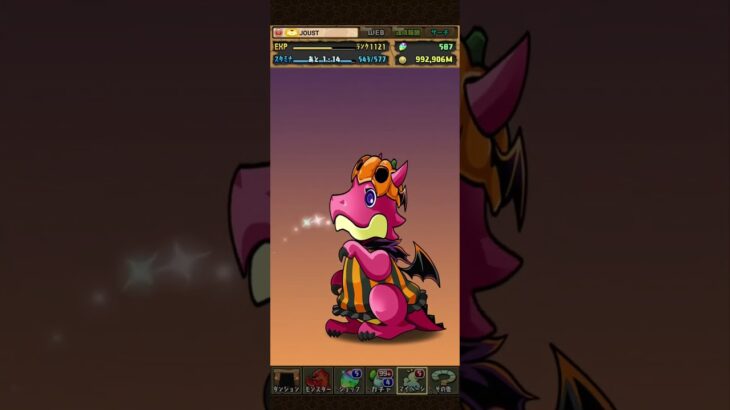 パズドラ「★6以上ハロウィンガチャ」ログインスタンプ10日目／2025年10月22日