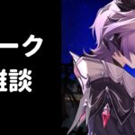 【原神】ここ数日のリークをまとめて確認する