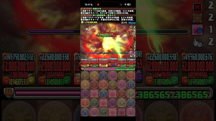 はなまるパズル【パズドラ】