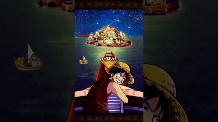 #ワンピース #トレクル #トレジャークルーズ  #ショート #ショート動画 #ゲーム配信 #チャンネル登録 #海賊祭 #ルフィ #ニカ #チャンネル登録お願いします#チャンネル登録 #高評価