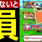 【ドラクエウォーク】知らないと損します!?【要チェック】