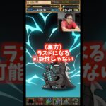 【ラスト】怪獣8号5連✖️6回引いた結果 #たかし #パズドラ