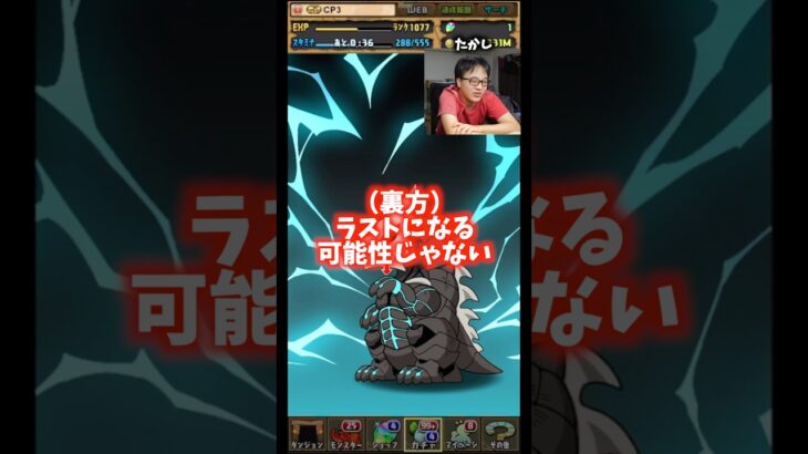 【ラスト】怪獣8号5連✖️6回引いた結果 #たかし #パズドラ