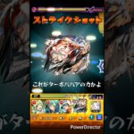 【#モンスト × #ダンダダン 】超究極降臨！｢ターボババアをぶっ飛ばせ！｣木属性＆その他ミッション含め初見クリア！オカルン強い！✨ #ターボババア #超究極  #攻略 #超究極 #shorts