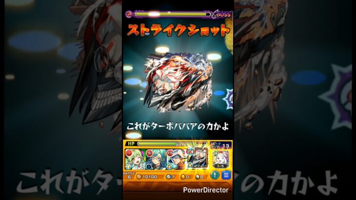 【#モンスト × #ダンダダン 】超究極降臨！｢ターボババアをぶっ飛ばせ！｣木属性＆その他ミッション含め初見クリア！オカルン強い！✨ #ターボババア #超究極  #攻略 #超究極 #shorts