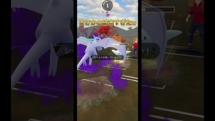 いやこのキャラやばいだろw#ポケモンgoバトルリーグ #ポケモンgo #shorts