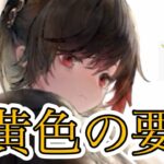 【メメントモリ】ルスティカ復刻！周年前なのにヤバい！無微課金の評価【メメモリ】