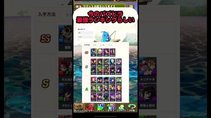 みんな強くてみんないい!!【パズドラ】