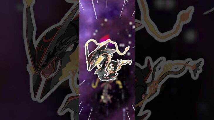 これが、最強のメガレックウザじゃー！【ポケモンGO】