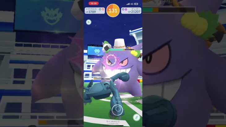 なんか勿体無いゲンガーさん#ポケモン#ポケモンGO