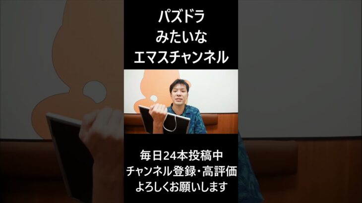 パズドラみたいなエマスチャンネル #大喜利