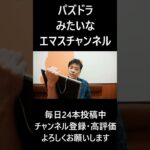 パズドラみたいなエマスチャンネル #大喜利