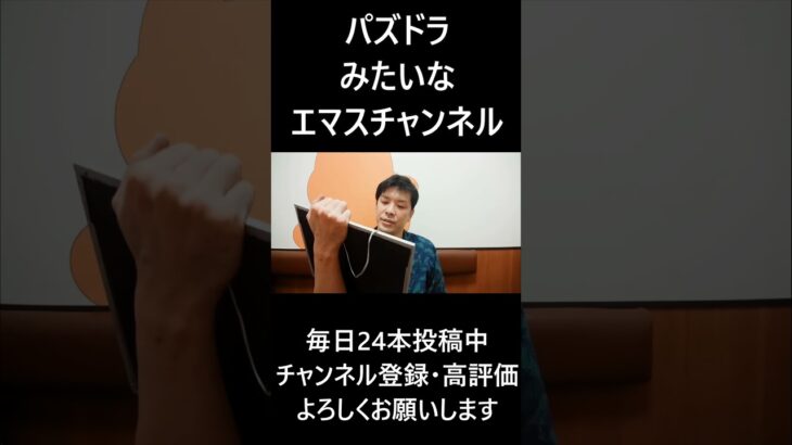 パズドラみたいなエマスチャンネル #大喜利