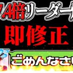 【絶賛炎上中】詫び石はある？ない？ 被害者続出…令和版イヴェルカーナ事件がヤバすぎる【パズドラ】