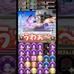 【イカれポンチ】表のスキルが使いたすぎてリタイアしようとする裏方 #たかし #パズドラ