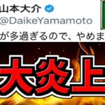 【大炎上】パズドラ運営が大炎上してる件について。また改悪。【パズドラ】