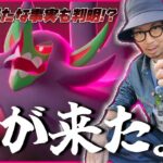 【ポケモンGO】おや・・・？？俺たちの運命を左右する「重大な変更」が・・・！？さらにキョダイマックスオーロンゲが出現決定！！【ワイルドエリア2025】