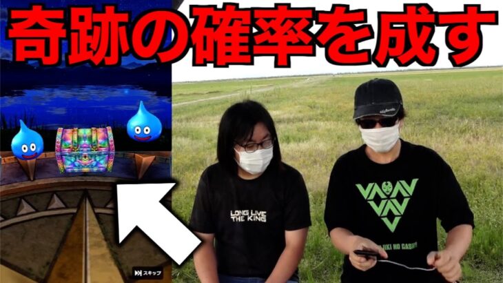 ６周年心珠&セレシア杖に祈りを捧げた結果・・・【ドラクエウォーク】【ドラゴンクエストウォーク】