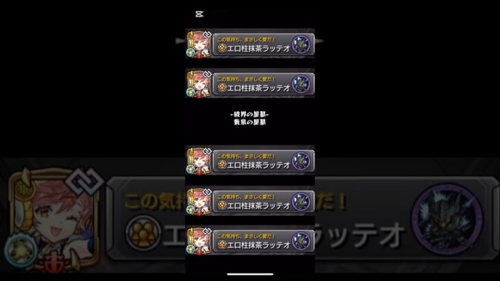 ラテニキはカッコイイのだ| ू๑ᵒ̴̶̷͈᷄ᗨᵒ̴̶̷͈᷅)#モンスト#破界の星墓