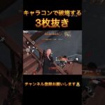 【荒野行動】smgで走ってばっかってのも飽きるよね #shorts