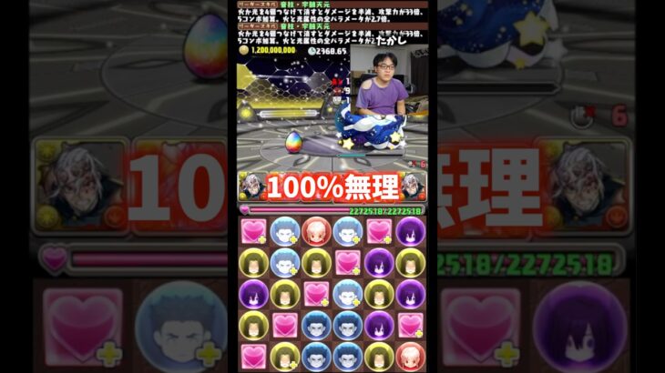 【感謝してくれ】裏方の絶対無理は信用できない #たかし #パズドラ