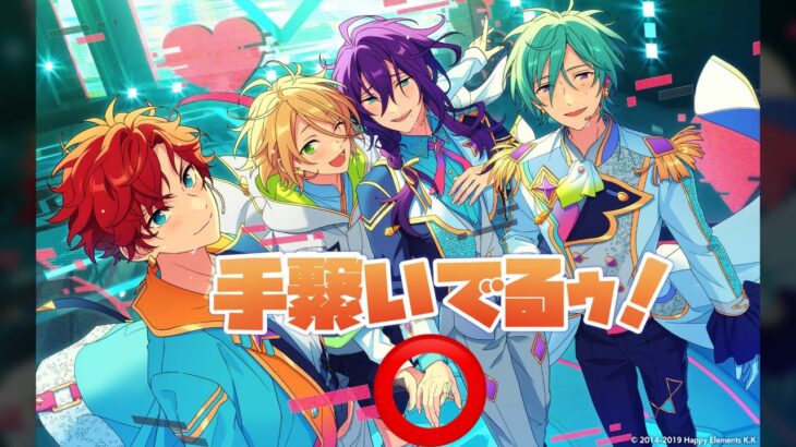 【あんスタ】月スタ10月号情報！　マヨイちゃん、藍良君とおててつなげてよかったねぇ！　月刊 あんさんぶるスタジオ！！10月【実況】「あんさんぶるスターズ！！Music 」