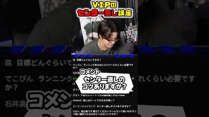 VIPの天才技！プロスピコロシアムで100%センター返しを打てる方法を教える男 #shorts #プロスピa #vip #びっぷ