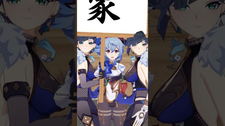 撤収しまくる夜蘭 #原神 #genshinimpact #hoyocreators