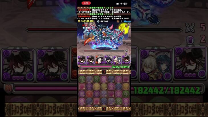 #パズドラ 最近のEXはもうよく分かりません(?) #10月のクエストダンジョン #exラッシュ #shorts