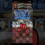 3倍バカにすんじゃねぇ【パズドラ】