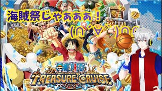 海賊祭りを攻略したい！！皆、いいパーティー教えて～～　#shorts #縦型配信 #onepiece