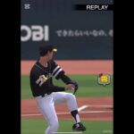 ランク戦4失点してから勝ったったwww #プロスピa #プロスピ#プロ野球スピリッツ #プロ野球スピリッツa #リアルタイム対戦