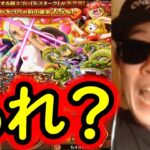 [トレクル]海賊祭スゴフェス! あれ…!!!!? [S・スネーク実装][OPTC][sugo fest]