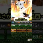 【プロスピA】荻野貴司退団…リハビリリアタイ号外編！ #プロスピ切り抜き #プロスピa #荻野貴司 #プロ野球スピリッツa #shortvideo #shorts