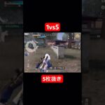 #荒野行動 #shorts