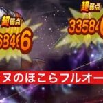 ラゴンヌのほこら フルオート攻略 スキル制限 【ドラクエウォーク】