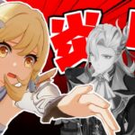 【原神】全てを焼き尽くす原神の炎上まとめ