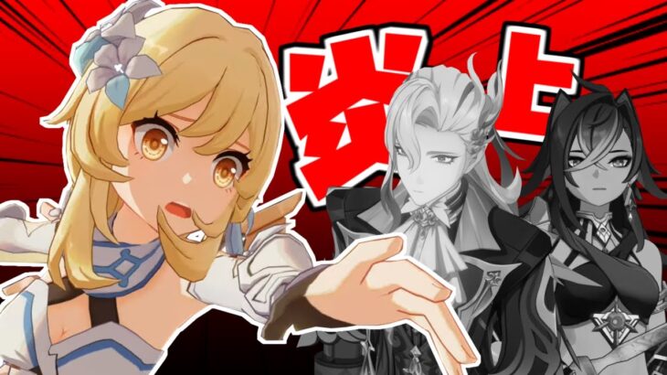 【原神】全てを焼き尽くす原神の炎上まとめ