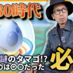 【ポケモンGO】無料で毎日タマゴが届く！？遂に明日、TL80上限解放へ！！今知っておくべき重要ポイントを３点お伝えします！！【レベルアップリサーチ】